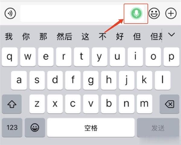 2025年配资网最新消息公布 微信测试语音自动转文字发送功能
